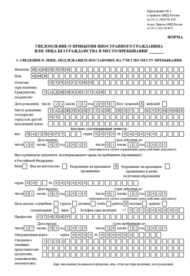 временная регистрация в Немане временная регистрация в Немане